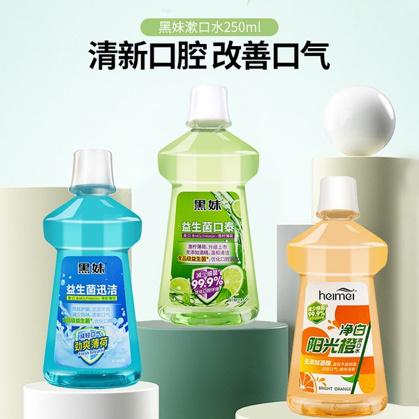 正品黑妹迅洁漱口水250ml 清新口气 防蛀健齿 薄荷香型 4瓶起包邮 - 图0