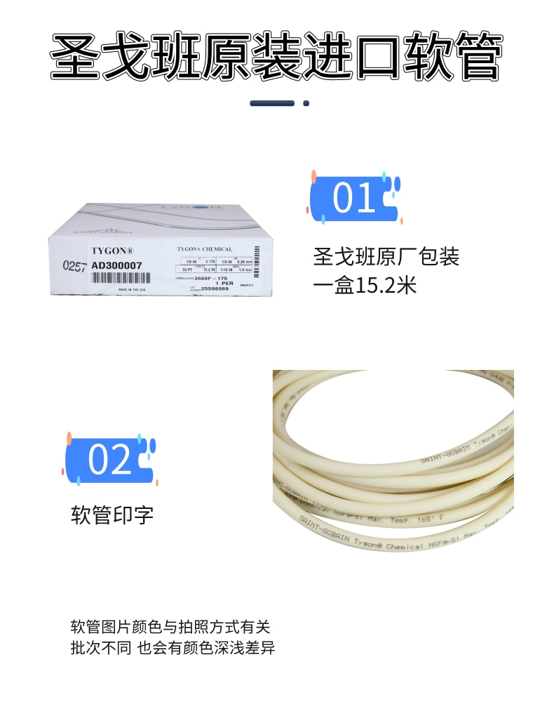 原装进口蠕动泵管特氟龙内壁耐腐蚀长寿命chemical软管-图1