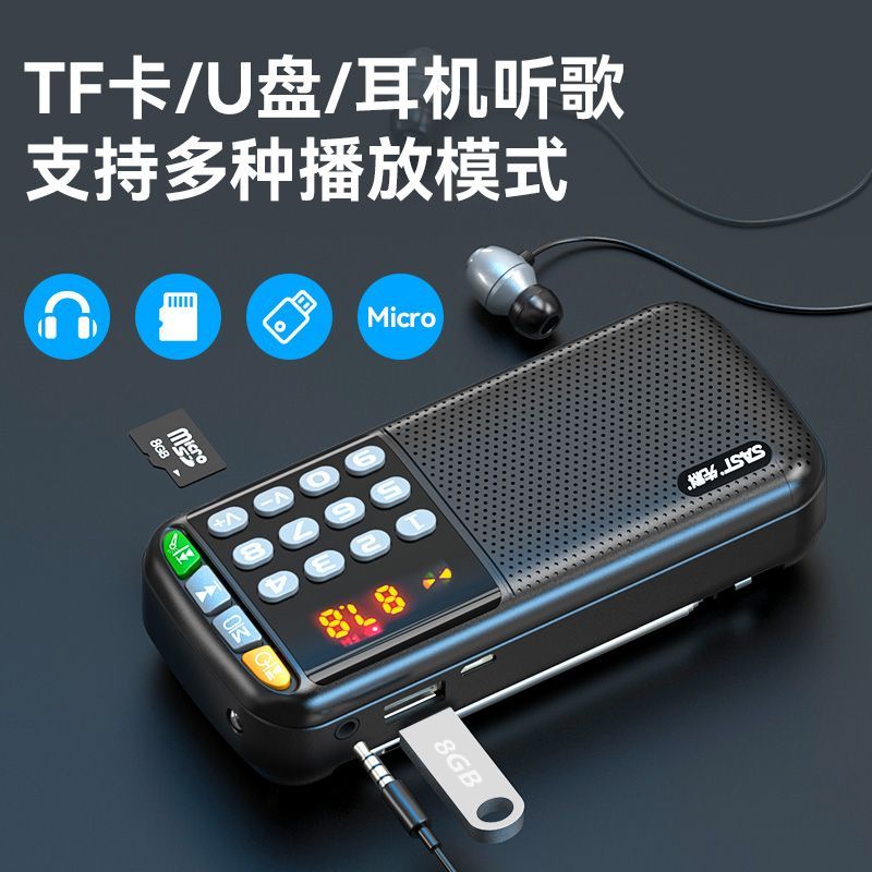 先科N28收音机老人老年人便携式播放器充电广播随身听插卡小音箱 - 图1