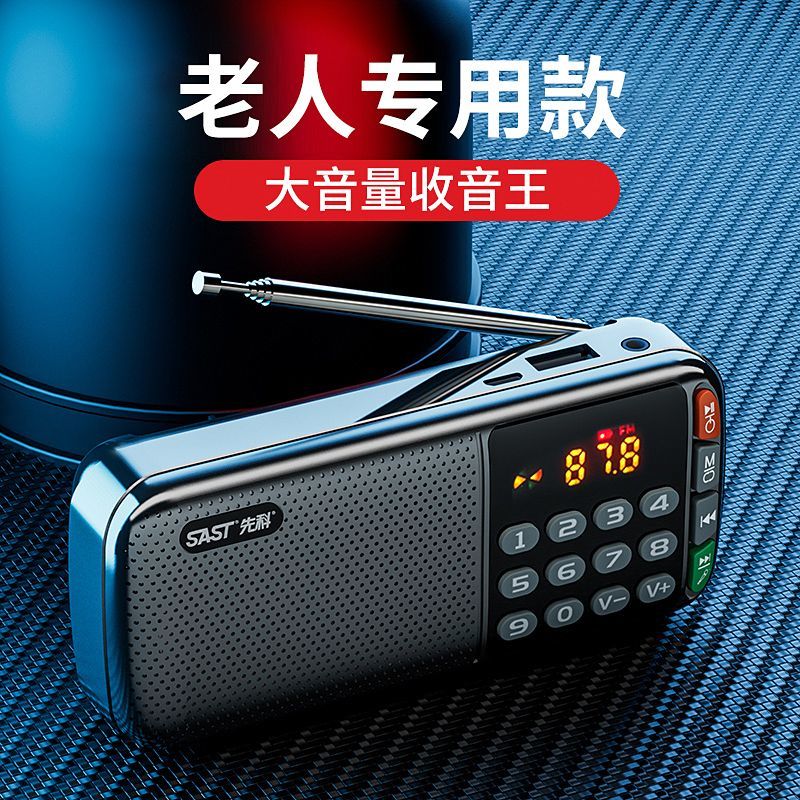 先科N28收音机老人老年人便携式播放器充电广播随身听插卡小音箱 - 图0