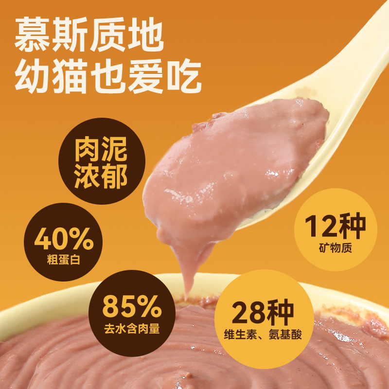 维利亚主食猫条幼猫猫咪零食试吃湿粮猫罐头营养增肥官方正品