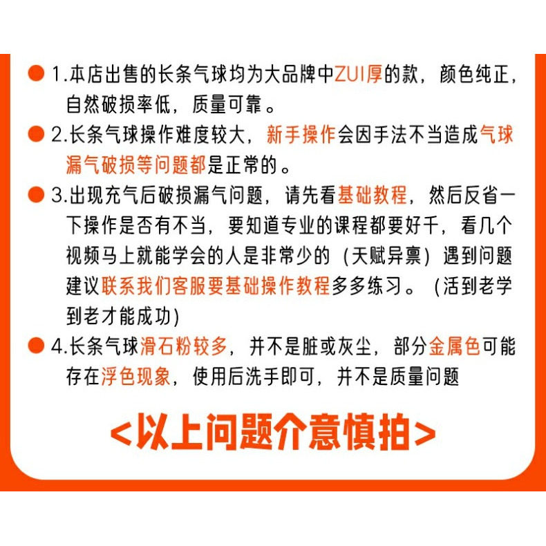 200支加厚小太子260魔术气球长条造型儿童卡通汽球花束摆摊装饰品,淘宝优惠券,粉丝福利购,淘宝优惠卷