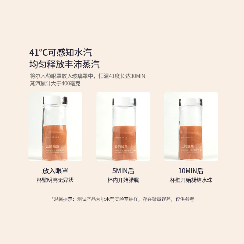 呜啦美妆 尔木萄蒸汽眼罩遮光睡眠缓解眼疲劳干涩热敷发热护眼,淘宝优惠券,粉丝福利购,淘宝优惠卷