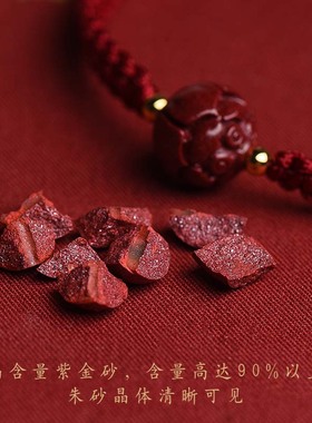 2026朱砂本命年手绳小红绳转运珠