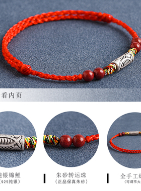 上岸手绳幸运锦鲤纯银本命年红绳