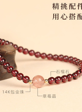 天然酒红石榴石手链女小颗粒手串