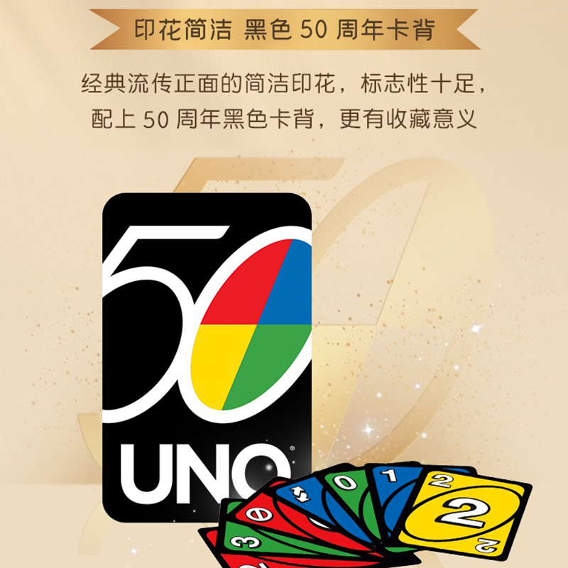 正版UNO纸牌50周年黑金款优诺桌面纸牌卡牌游戏多人休闲聚会桌游-图1