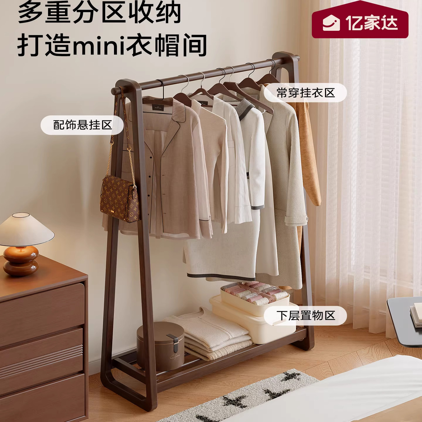 实木床尾小衣架卧室落地不占空间的挂衣架小型宿舍立式实木衣帽架,淘宝优惠券,粉丝福利购,淘宝优惠卷
