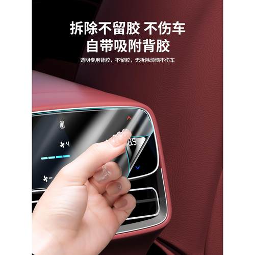 适用问界新M7M8M9中柱保护膜B柱TPU透明贴膜车窗防刮内饰用品配件 - 图1