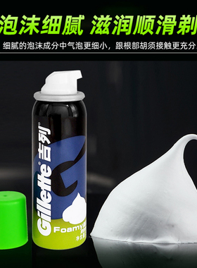 吉列柠檬剃须泡50gX4瓶顺爽剃须刮胡啫喱胡膏泡沫丰富旅行便携装