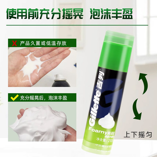 Gillette Shaving Foam Men's Shaving Cream Gel