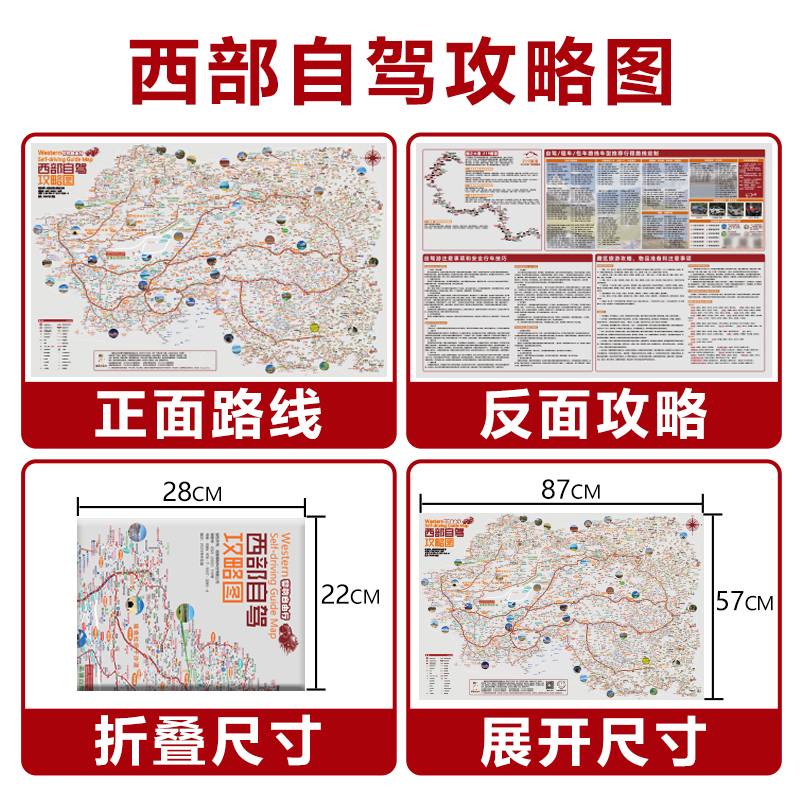 2024川藏线318国道219阿里216青藏丙察察川西西部自驾游攻略地图 - 图0