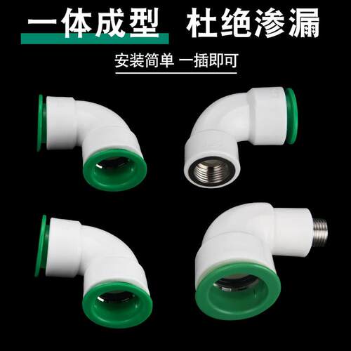 ppr水管万能快接配件大全免热熔活接4分快插内丝直接六分管连接件 - 图3