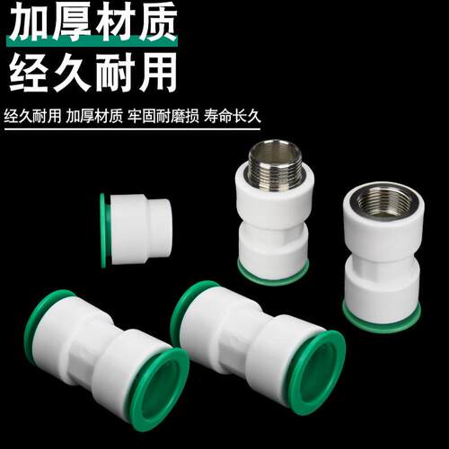 ppr水管万能快接配件大全免热熔活接4分快插内丝直接六分管连接件 - 图2