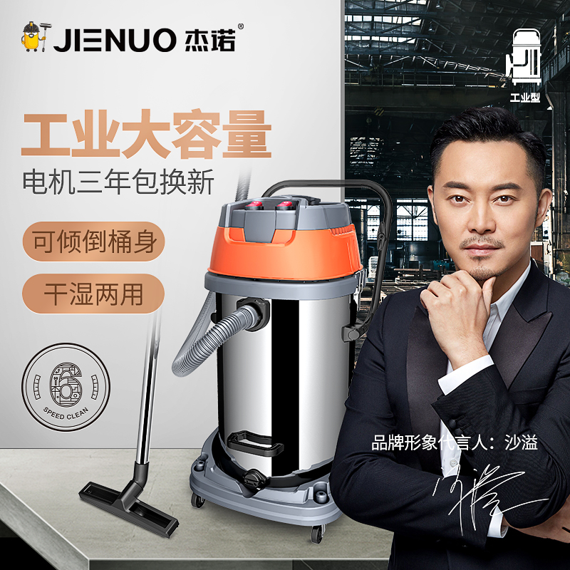 工业吸尘器桶式大型工厂车间商用强力干湿粉尘用 3500W 杰诺大功率 工业吸尘器桶式大型工厂车间商用强力干湿粉尘用 3500W 杰诺大功率