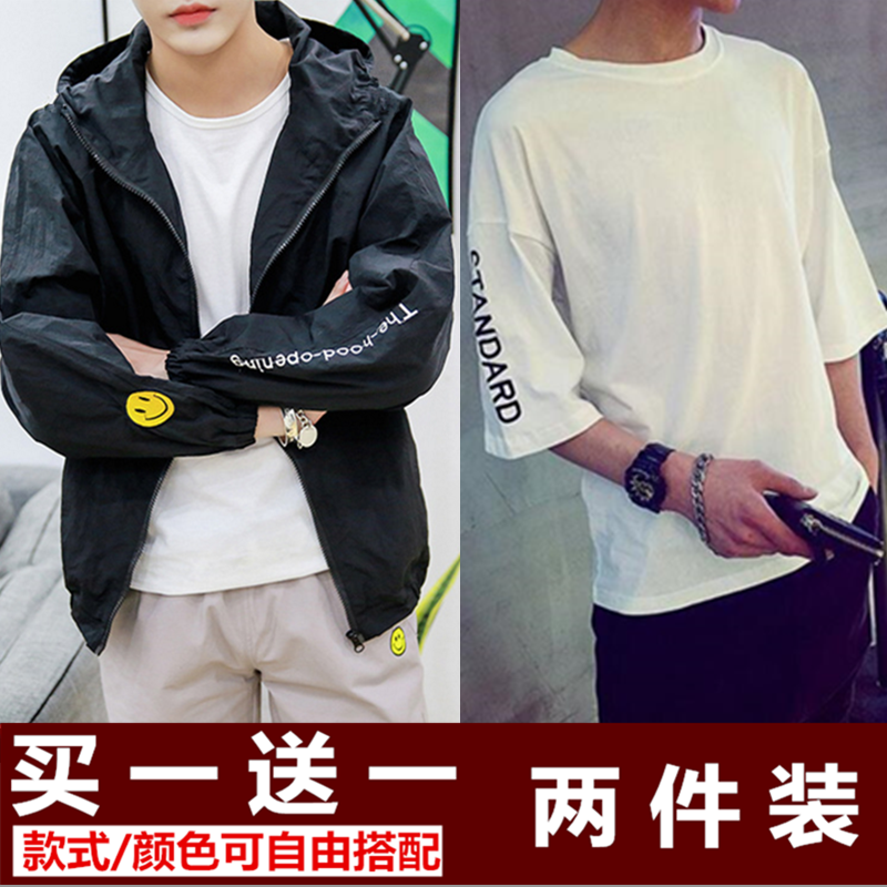 块 10 元 9.9 夏季防风衣青少年高初中学生带帽防晒衣服外套男韩版 块 10 元 9.9 夏季防风衣青少年高初中学生带帽防晒衣服外套男韩版