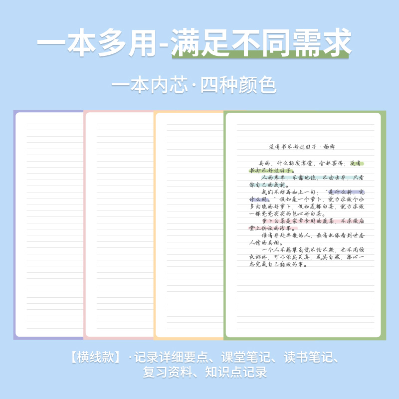 得力佳A4活页纸活页笔记本子替换芯4孔活页替芯记事本横线方格网格英语错题手帐本道林活页本内页芯可定制-图0