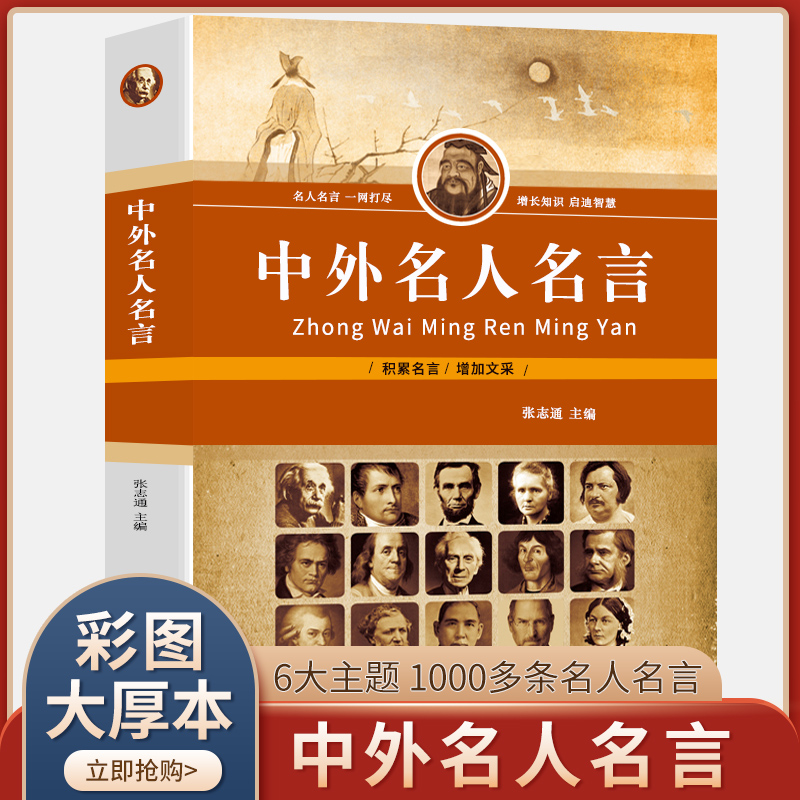 励志名言书 新人首单立减十元 21年7月 淘宝海外