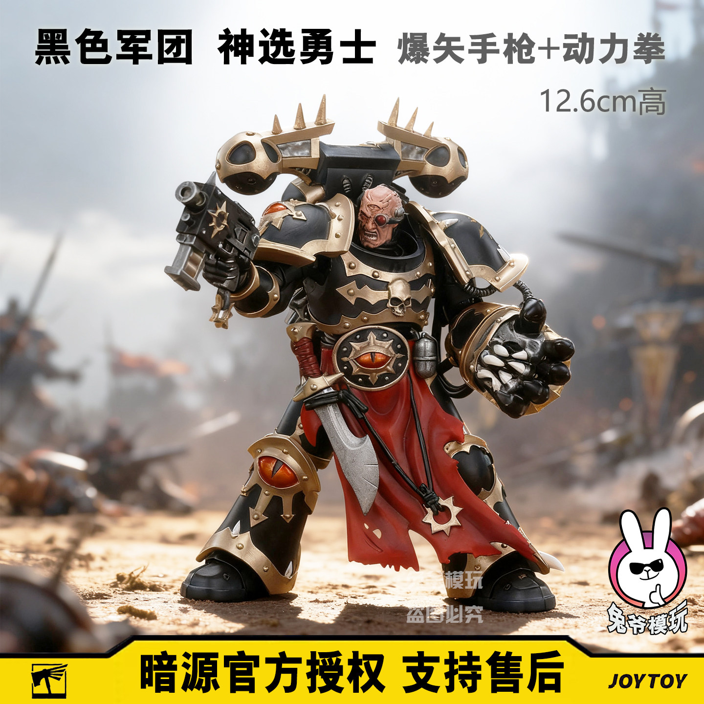 黑色混沌军团 战帅阿巴顿 暗源战锤40K 可动人偶兵人战棋模型手办,淘宝优惠券,粉丝福利购,淘宝优惠卷