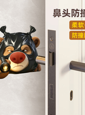 青蛙王子3D立体嘟嘟唇防撞墙贴