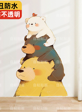 叠叠坐动物墙贴画儿童房遮丑补洞