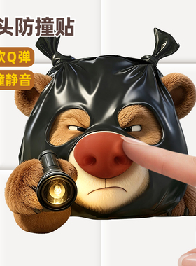 硅胶3D嘟嘟唇冰箱贴防撞解压门贴