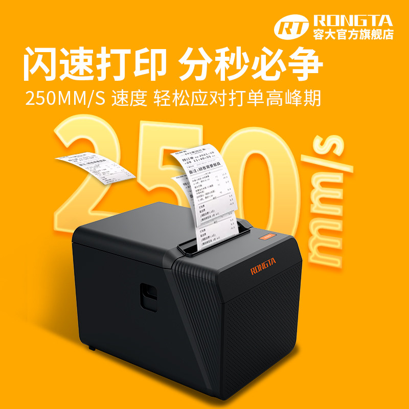 容大RP337声光报警后厨打印机酒店饭店前台厨房餐饮点菜单小票收银外卖自动切纸接单80mm网口USB热敏打印机,淘宝优惠券,粉丝福利购,淘宝优惠卷