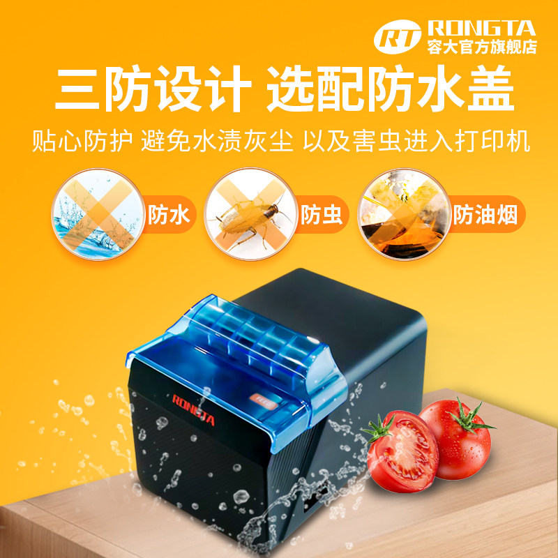 容大RP337声光报警后厨打印机酒店饭店前台厨房餐饮点菜单小票收银外卖自动切纸接单80mm网口USB热敏打印机,淘宝优惠券,粉丝福利购,淘宝优惠卷