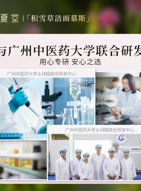 氨基酸洗面奶控油清洁毛孔初夏堂