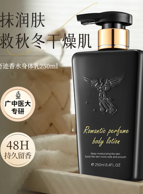 身体乳保湿初夏堂补水