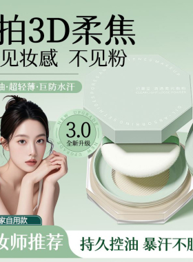 初夏堂养肤控油防水平价正品散粉