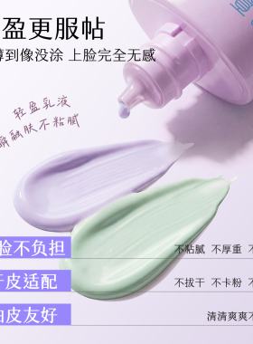 初夏堂377美白防晒隔离霜spf50+三合一脸部提亮素颜霜妆前乳正品