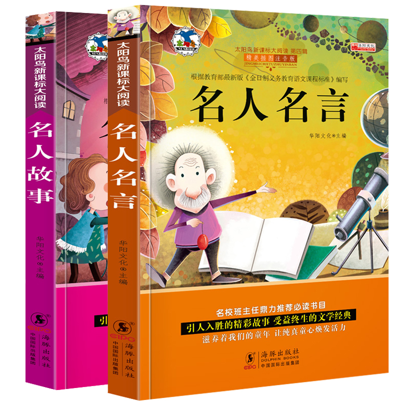 老师推荐 名人名言6 7 8 9 10 12 每本1页 文泓图书专营店 淘优券