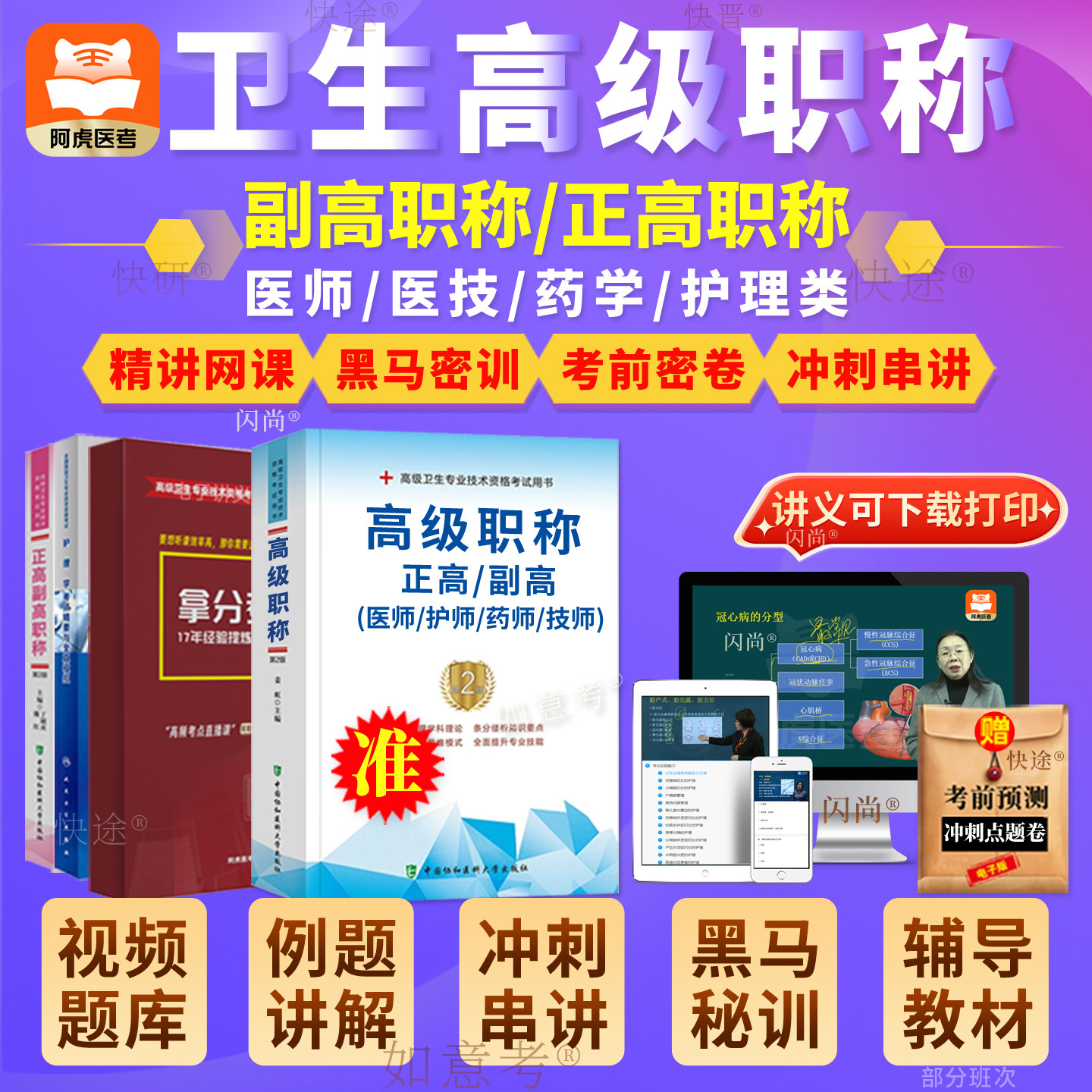 图2