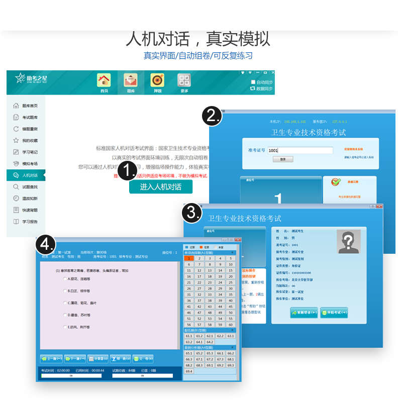 2026年血液内科住院医师规培结业考试真题规范化培训题库助考之星 - 图2