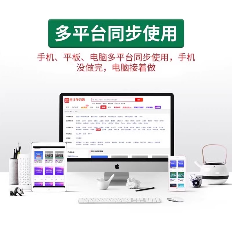 圣才2026主治医师全科医学中医类中级职称考试历年真题库试卷习题 - 图3