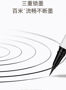 WOSADO悦瞳极细眼线笔液防水持久不晕染酷黑