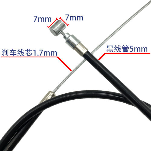 刹车线14寸代驾折叠电动车锂电自行车前后碟刹钢丝线芯管12寸配件 - 图0