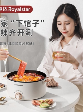 电煮锅家用蒸煮一体电炒锅多功能电热火锅学生宿舍煮面小锅