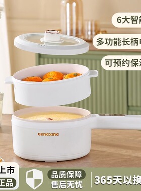 宿舍小电锅家用电煮锅多功能小电锅炒菜煮面锅小型学生不粘锅