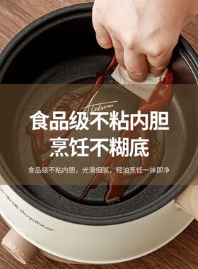 荣事达多功能宿舍电煮锅