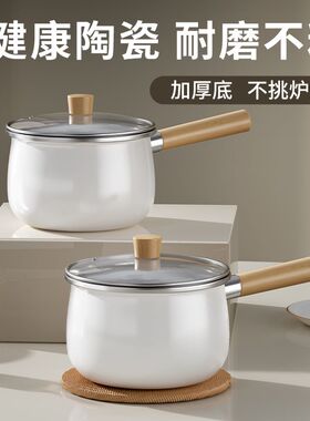 康佳搪瓷奶锅不粘锅宝宝辅食锅小锅家用泡面锅热牛奶燃气电磁通用