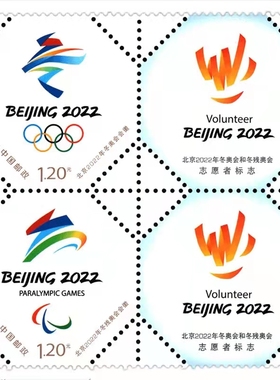 北京收藏墩墩邮票纸张运动