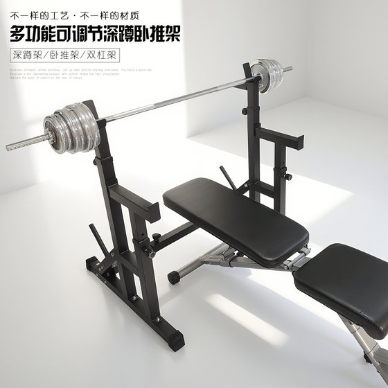Multifunctional all-in-one squat and bench press rack