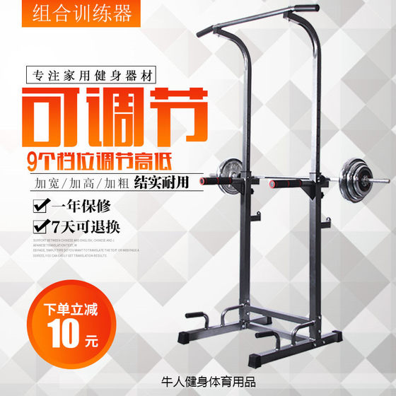Parallel bar rack multi-functional floor-standing pull-up