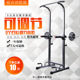 Parallel bar rack multi-functional floor-standing pull-up