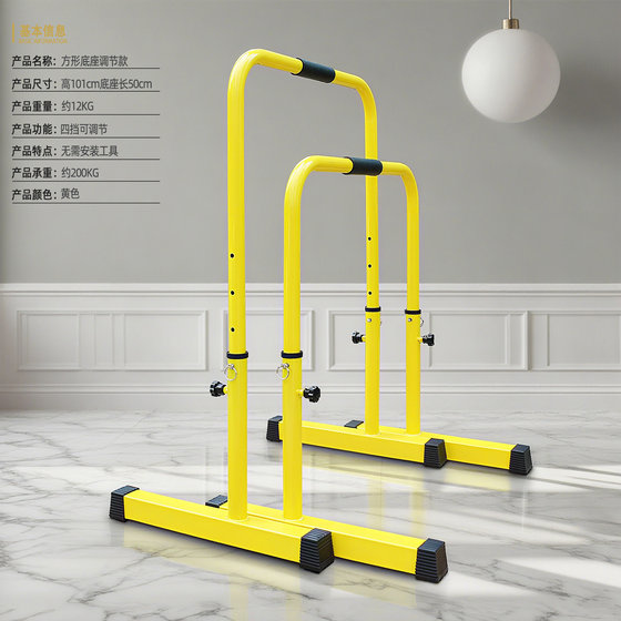 Adjustable super stable and extended base fitness parallel bars