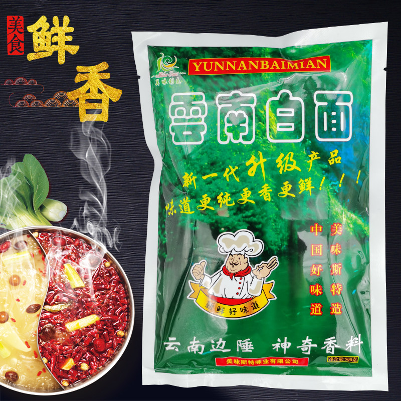 云南回味粉麻辣烫火锅米线黄焖鸡烧烤香料卤肉菜调馅增香粉白面白,淘宝优惠券,粉丝福利购,淘宝优惠卷