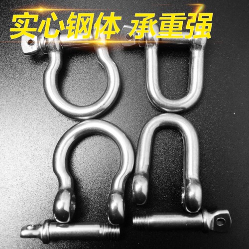 船用304不锈钢日式u型吊环吊钩d型弓型马蹄卸扣起重连接口吊装 - 图2