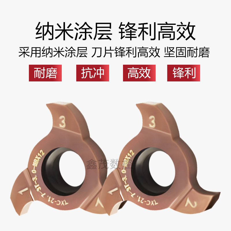 三刃平头槽刀片TXC-21.7-3T-1.5/2.0/2.5/3.0/4.0-MB12不锈钢专用 - 图1